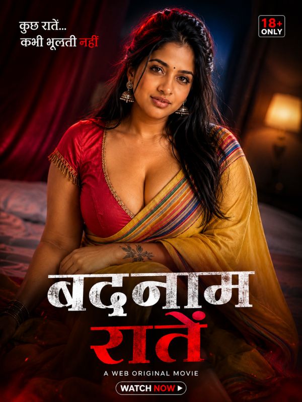 बदनाम रातें